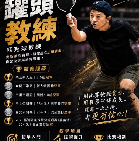 罐頭教練 教練封面